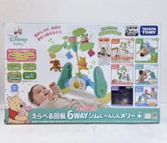 【2025年 プーメリー】くまのプーさん えらべる回転6WAYジムのサムネイル