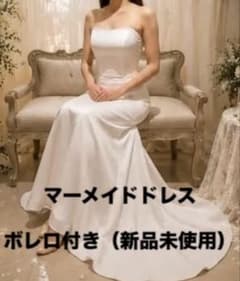 AIMER エメ マーメイドドレス 着用一度のみ - メルカリ
