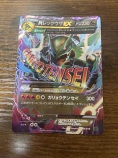 美品】MレックウザEX 006/018 XYD ガリョウテンセイ - メルカリ