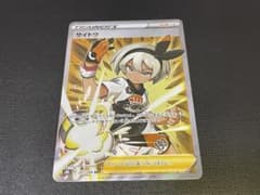 サイトウSR　サポーター　ポケカのサムネイル