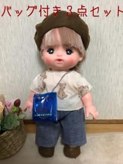 メルちゃん　服　バッグ付き３点セットのサムネイル