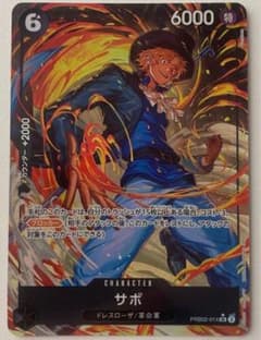 ワンピースカード サボ SR パラレル PRB02-014のサムネイル