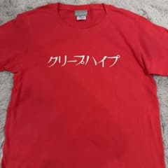クリープハイプ tシャツ Sサイズのサムネイル
