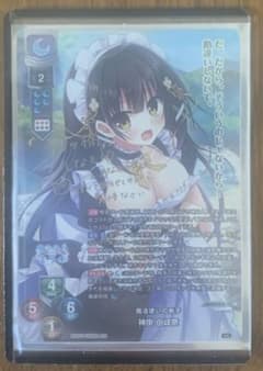 Lycee Overture 神掛由紀奈 箔押しSP - メルカリ