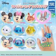 ディズニー ファッションリング ロイヤルクリア ガチャガチャのサムネイル