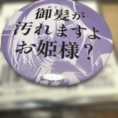 文豪ストレイドッグス台詞缶バッジコレクション フョードル