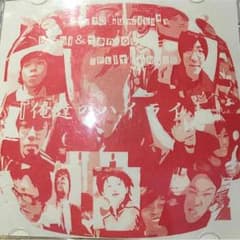 【激レア廃盤】banbi/『俺達のハイライト』のサムネイル