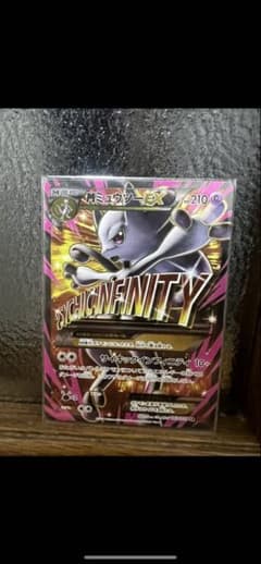 MミュウツーEX SR XY8 赤い閃光 063/059のサムネイル