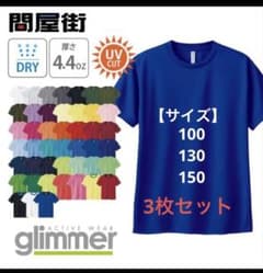 Tシャツ　ミャクミャク仮装のサムネイル