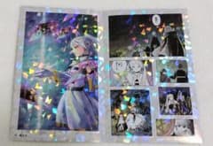 【8 煌めき(シークレット)】葬送のフリーレン シールくじびき 第二章のサムネイル