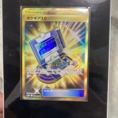 ポケギア3.0 urのサムネイル