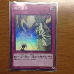 神の通告のサムネイル