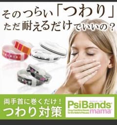 サイバンド＊ママのサムネイル