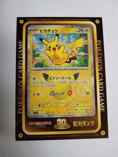 ジャンボピカチュウステッカー コロコロコミック10月号 付録のサムネイル