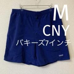 希少 パタゴニア CNY バギーズショーツ 5インチ M クラシックネイビー 廃番人気カラーCNYクラシックネイビー パタゴニア バギーズ