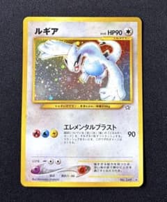 ポケカ】ルギア 旧裏 ☆ 拡張パック第1弾 金、銀、新世界へ… - メルカリ