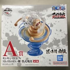 一番くじ ワンピース 匠ノ系譜 覇極 モンキー・D・ルフィ 新品未開封　おまけ付のサムネイル