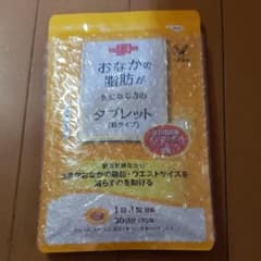お腹の脂肪が気になる方のタブレットのサムネイル