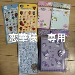 恋華様　専用出品のサムネイル