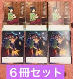 お薬手帳 薬屋のひとりごと 6冊セット - メルカリ
