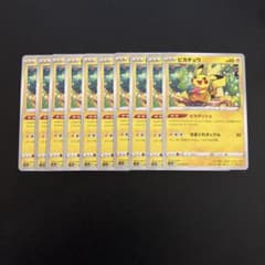 ピカチュウ ピカダッシュ C S10a 014/071 ポケモンカード 10枚 - メルカリ