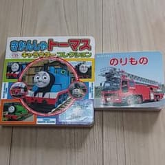 きかんしゃトーマスキャラクターコレクション = THOMAS CHARACTE…のサムネイル