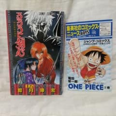るろうに剣心 18巻 初版 和月伸宏 コミックスニュース VOL.195 付き