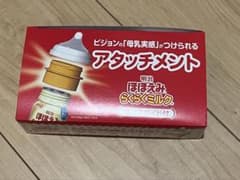明治ほほえみ　らくらくミルクアタッチメントⅡ 2個セットのサムネイル