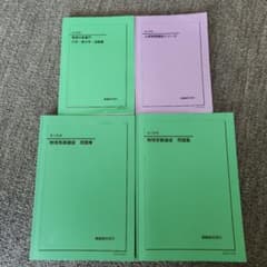 鉄緑会　高三物理　確認シリーズ、登竜門の三冊セット Amazon.co.jp: 鉄緑会 高3物理登竜門 : おもちゃ