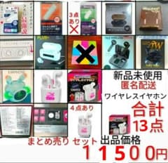 14点 ワイヤレスイヤホン まとめ売り ダイソー ジャグラー AP3
