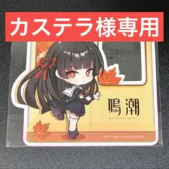 鳴潮 千咲】京阪コラボ限定 電車窓風レンズカード - メルカリ