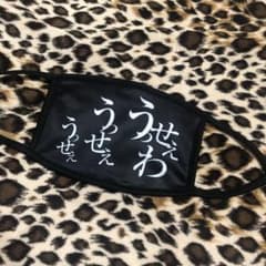 うっせぇわAdoのマスクです！のサムネイル