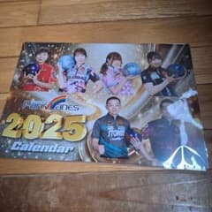 相模原パークレーンカレンダー2025のサムネイル