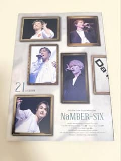 Da-iCE FC会報誌 NUMBER-SIX 21st EDITIONのサムネイル