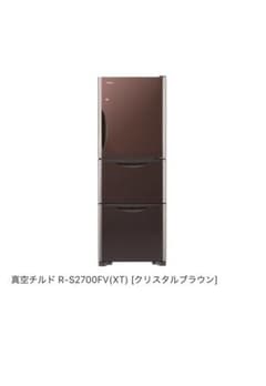 ☆洗浄済み。真空チルド R-S2700FV(XN) [クリスタルシャンパン]・2015年製☆ R-S2700FV(XT) クリスタルブラウン 3ドア冷蔵庫 - メルカリ