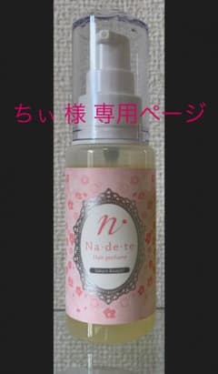 LC ラブコスメ ナデテのサムネイル