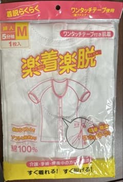 【新品】婦人肌着 Mサイズ 5分袖 ワンタッチテープ付 綿100%のサムネイル