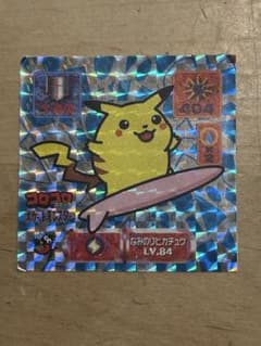 ポケモンシール なみのりピカチュウ LV.84 コロコロコミック付録 ホログラム