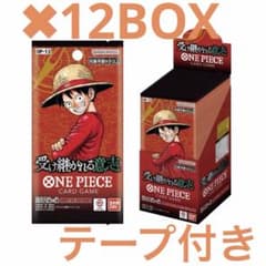 OP-13 受け継がれる意思 テープ付き 12ボックス - メルカリ