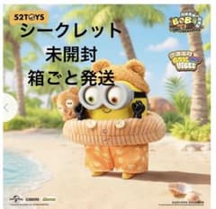 52toys ミニオン ボブ&ティム シークレット 最安値 - メルカリ