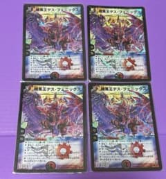 長*川様 暗黒王デスフェニックス 初期 旧枠 暗黒王デス・フェニックス