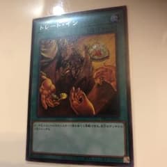 遊戯王 トレード・イン　シクのサムネイル