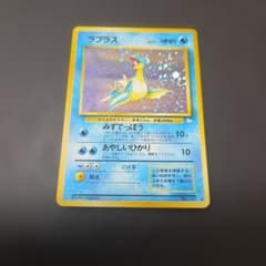 ラプラス ★ 第3弾拡張パック 化石の秘密 旧裏 ラプラス ☆ 第3弾拡張パック 化石の秘密 - メルカリ