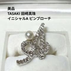 TASAKI イニシャル A ピンブローチ SILVER 刻印 田崎真珠 パール