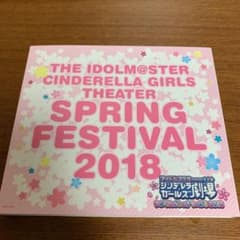 アイドルマスターシンデレラガールズ劇場 すぷりんぐふぇすてぃばる2018会場CDのサムネイル