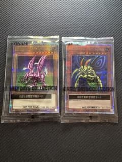 究極完全態 グレートモス ホーリー・ナイト・ドラゴン 25th クオシク
