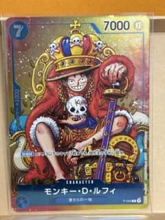 O*!様 モンキー・D・ルフィ：週刊少年ジャンプ付録のサムネイル