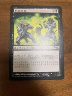 MTG 屍気の霧のサムネイル