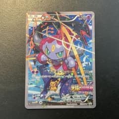 フーパ p 映画「光輪の超魔神 フーパ」」来場特典 キラ 155/xy-p