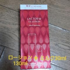 ヤクルトラクトデュウSEローションのサムネイル